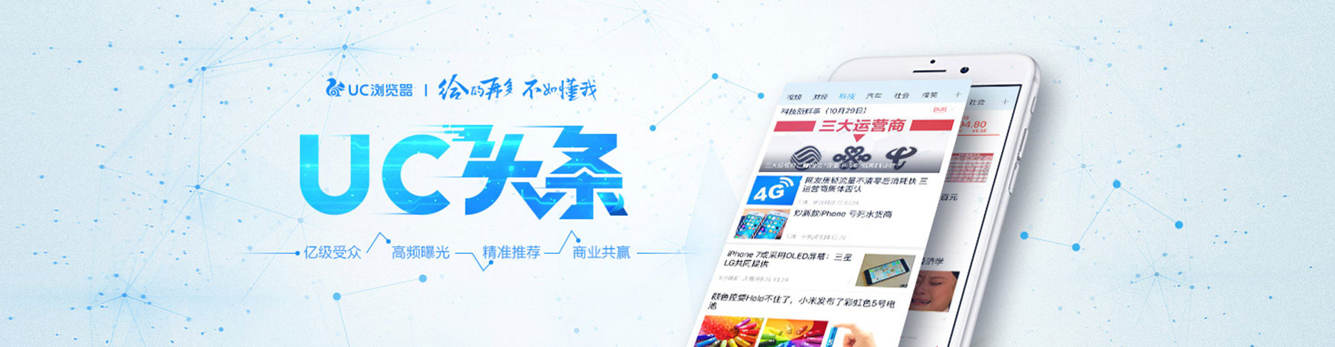 彰化微博信息流