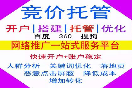 案例分享：百度竞价代运营公司助力企业实现业绩翻倍